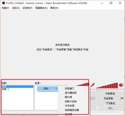 熊猫TV怎么用OBS直播?