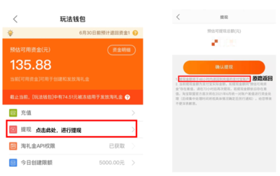 淘宝联盟app账户余额怎么提现? 淘宝联盟app账户余额怎么提现?
