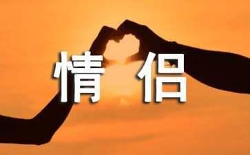 关于温馨情人节的QQ签名