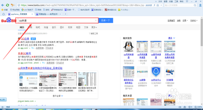 腾讯qq怎么快速注册