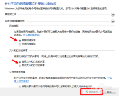 win7系统如何共享设置？教你win7局域网共享设置操作步骤