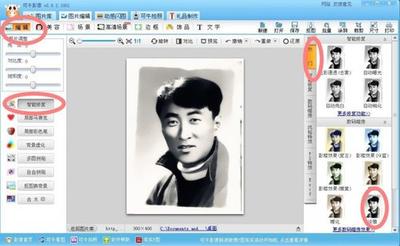 可牛影像如何添加斑驳旧照效果?