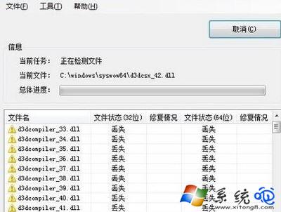 电脑错误代码0xc000012f提示怎么解决
