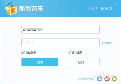 酷我音乐在哪里签到? 酷我音乐签到赚积分的教程