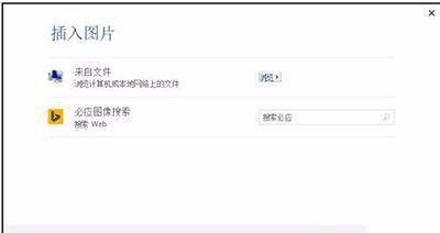 如何在word2013中插入背景图片 如何在word2013中插入背景图片