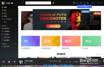 酷我音乐最小化时不能使用快捷键该怎么办?