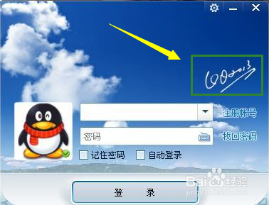 如何查看电脑QQ版本?