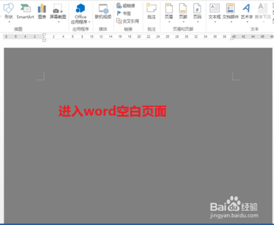 word里如何使插入的excel表格变大
