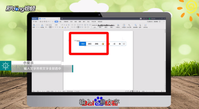 wps怎么调整文字间的间距? wps怎么调整文字间的间距?