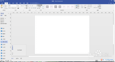 visio怎么调节图形和形状的方向?