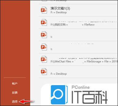 ppt怎么开启宏功能