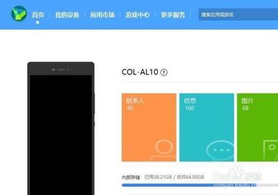 android studio怎么在真机中调试程序?