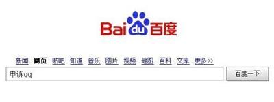 qq 账号申诉验证码输不上怎么办