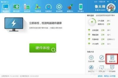 如何使用360如何检测硬盘坏道