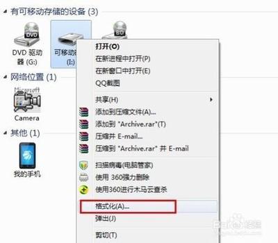 可移动磁盘如何打开 u盘打不开怎么办