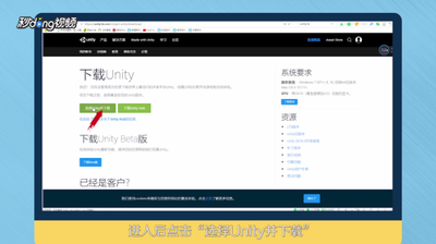unity3d怎么下载安装?