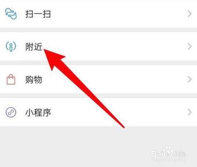 微信附近的人怎么设置只显示女生?