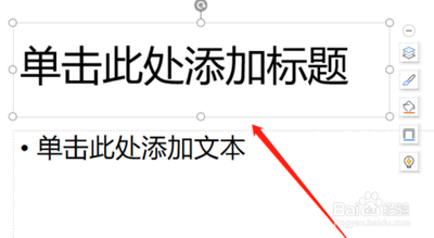 ppt怎么删除文本框