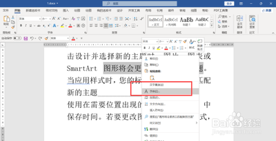 Word文档怎么给文字添加单双删除线? Word文档怎么给文字添加单双删除线?