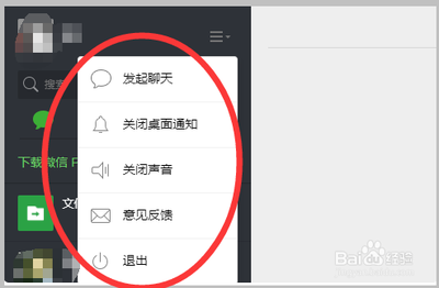 微信网页版如何扫一扫登录