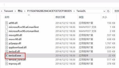 Win10系统彻底关闭teniodl.exe进程的方法
