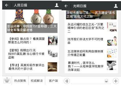 人民日报app怎么添加地方频道栏目?