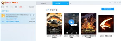 迅雷添加到下载合集怎么使用 迅雷磁链补全以及下载合集使用介绍