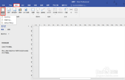 visio怎么调整绘图页尺寸横竖方向?