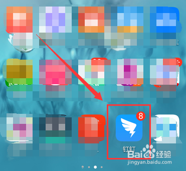 钉钉监控员工地理位置的方法