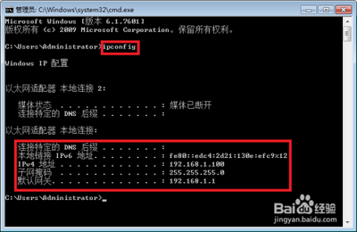 如何查看本机ip地址?