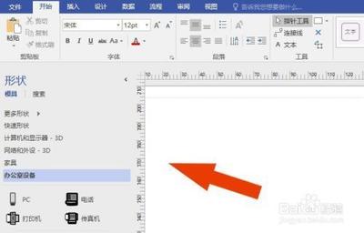 visio中多个图形怎么组合?