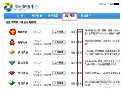 QQ里Q币怎么转账 QQ里Q币怎么转账