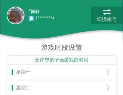 腾讯游戏成长守护平台2.0版本有哪些功能?