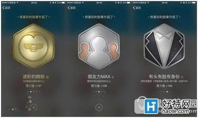 QQ勋章进阶的鹅粉怎么获得