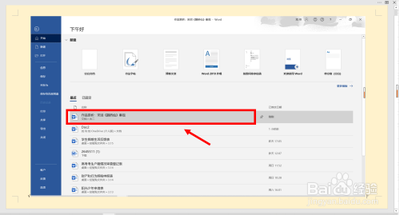 在Word文档中如何插入脚注呢?