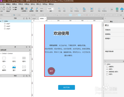 Axure RP 8怎么设置动态面板显示隐藏对象? Axure RP 8怎么设置动态面板显示隐藏对象?