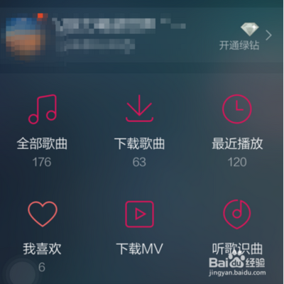 百度音乐app怎么设置定时关闭音乐?