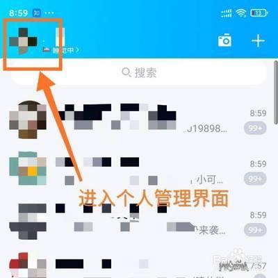 新版QQ看点怎么没了