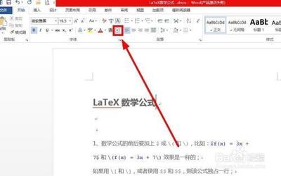 Word2013中带圈圈字符的制作方法