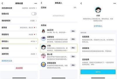 QQ小冰怎么一对一的交流