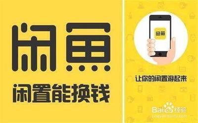 闲鱼app已经下架的宝贝怎么重新上架? 闲鱼app已经下架的宝贝怎么重新上架?