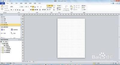 Visio2013怎么创建序列图?