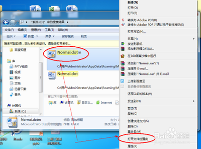新建WORD文档怎么默认为高版本2010