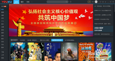 用微信怎么登录优酷