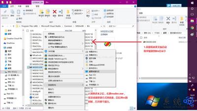 Win10运行vc6.0提示应用程序无法正常启动0xc0000142错误的解决方法