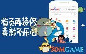 手机百度app怎么开启页面恢复？