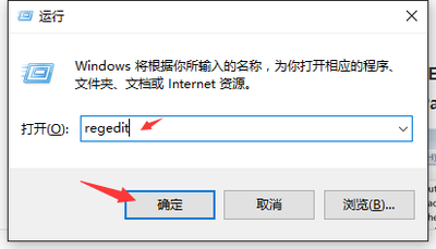 如何用注册表解决浏览器主页篡改