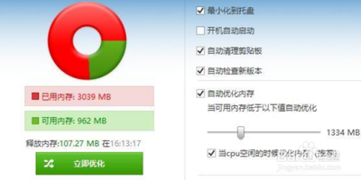 电脑内存不足怎么样处理