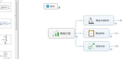 MindManager 幻灯片怎么编辑? MindManager 幻灯片怎么编辑?