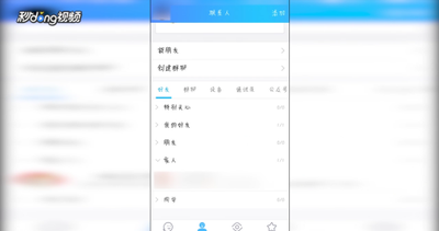 QQ聊天怎样发位置给别人 QQ聊天怎样发位置给别人